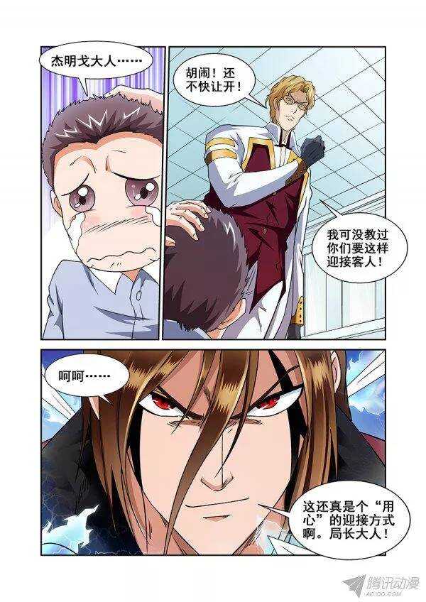 第八十四章莫雷篇13
