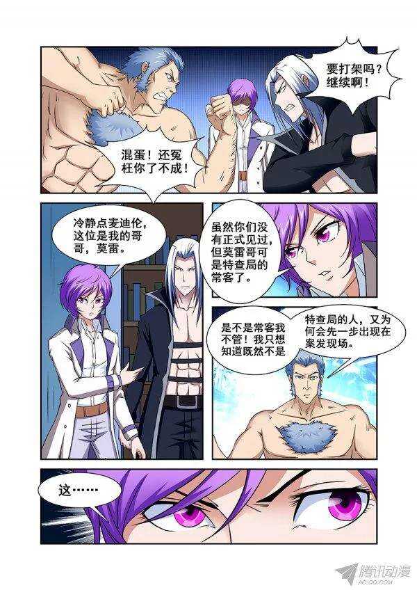 第九十一章莫雷篇1