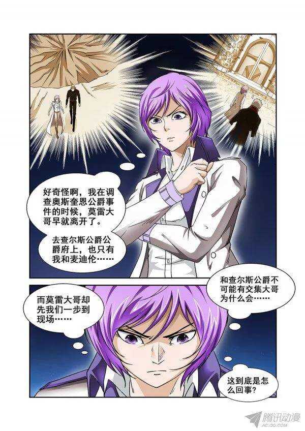 第九十一章莫雷篇2