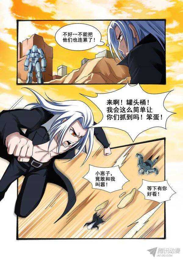 第一百零五章莫雷篇13