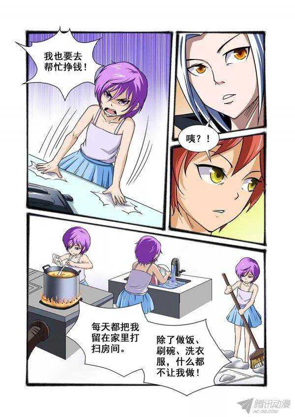 第一百零五章莫雷篇4