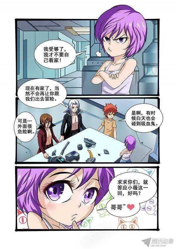 第一百零五章莫雷篇5