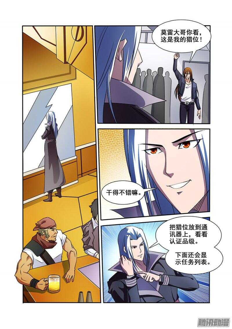 第一百一十一章猎人篇0