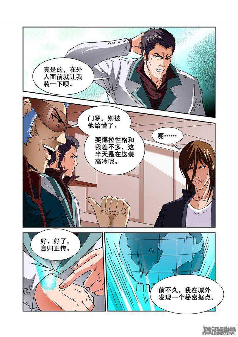 第一百一十九章猎人篇10