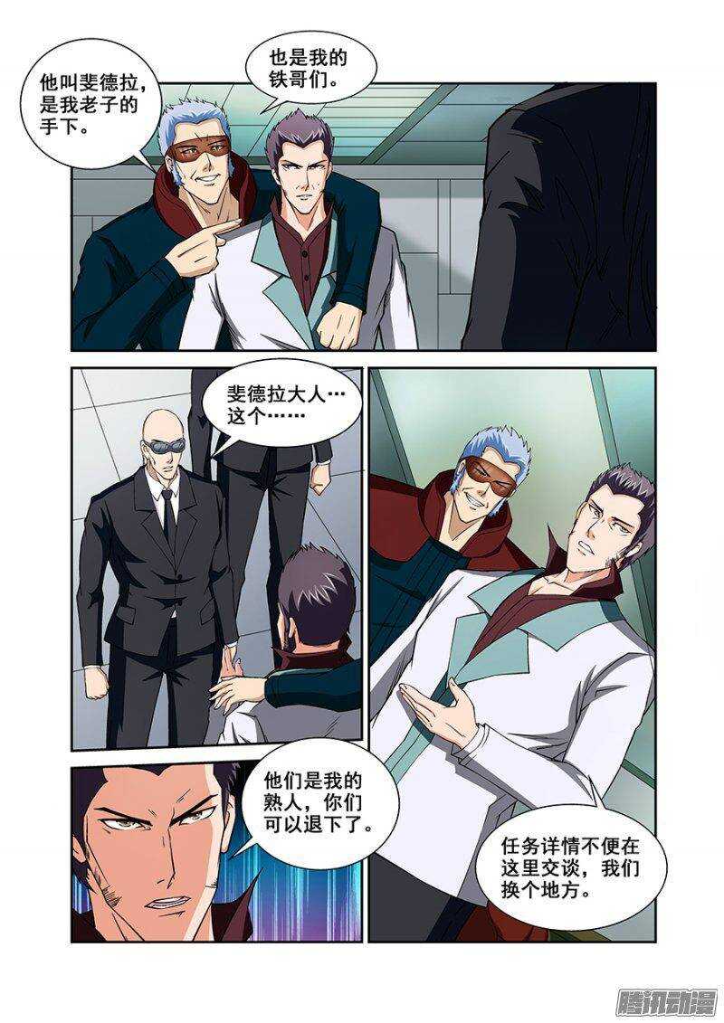 第一百一十九章猎人篇8