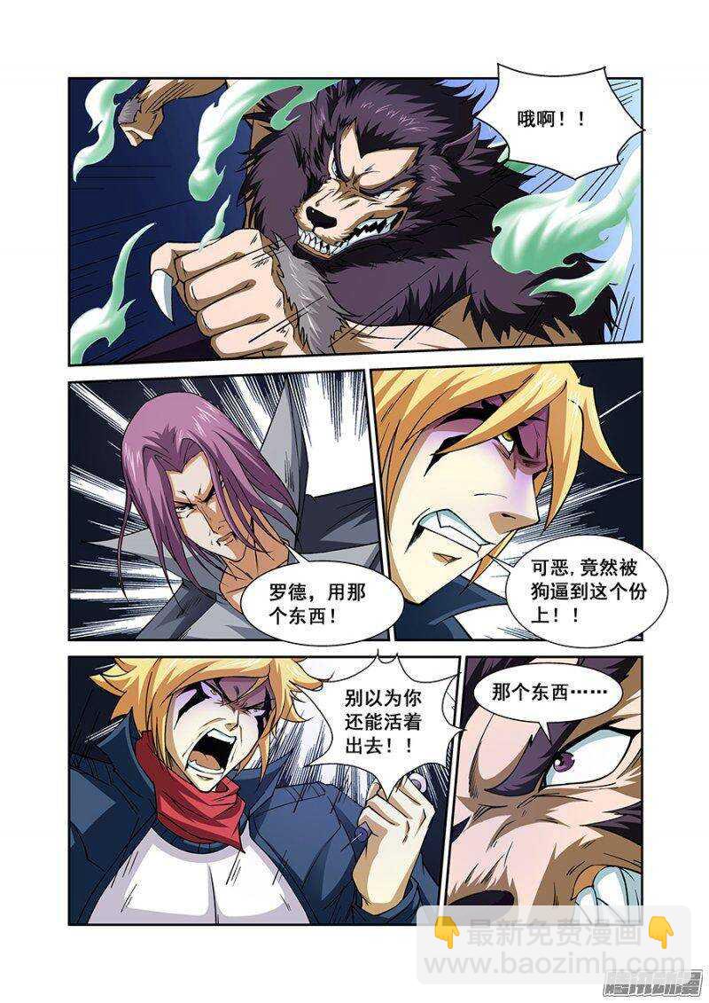 第一百二十四章猎人篇8