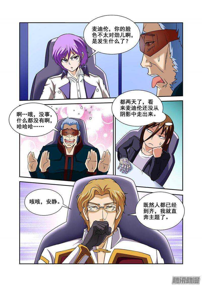 第一百三十一章保卫战篇1