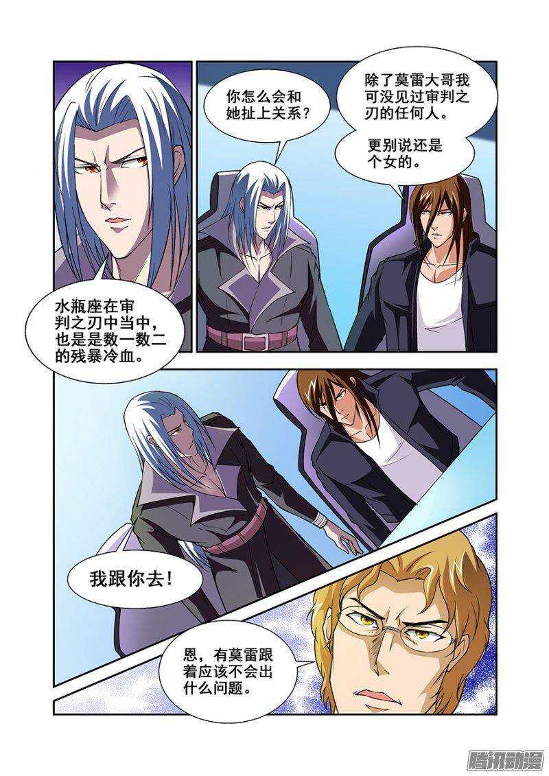 第一百三十一章保卫战篇7