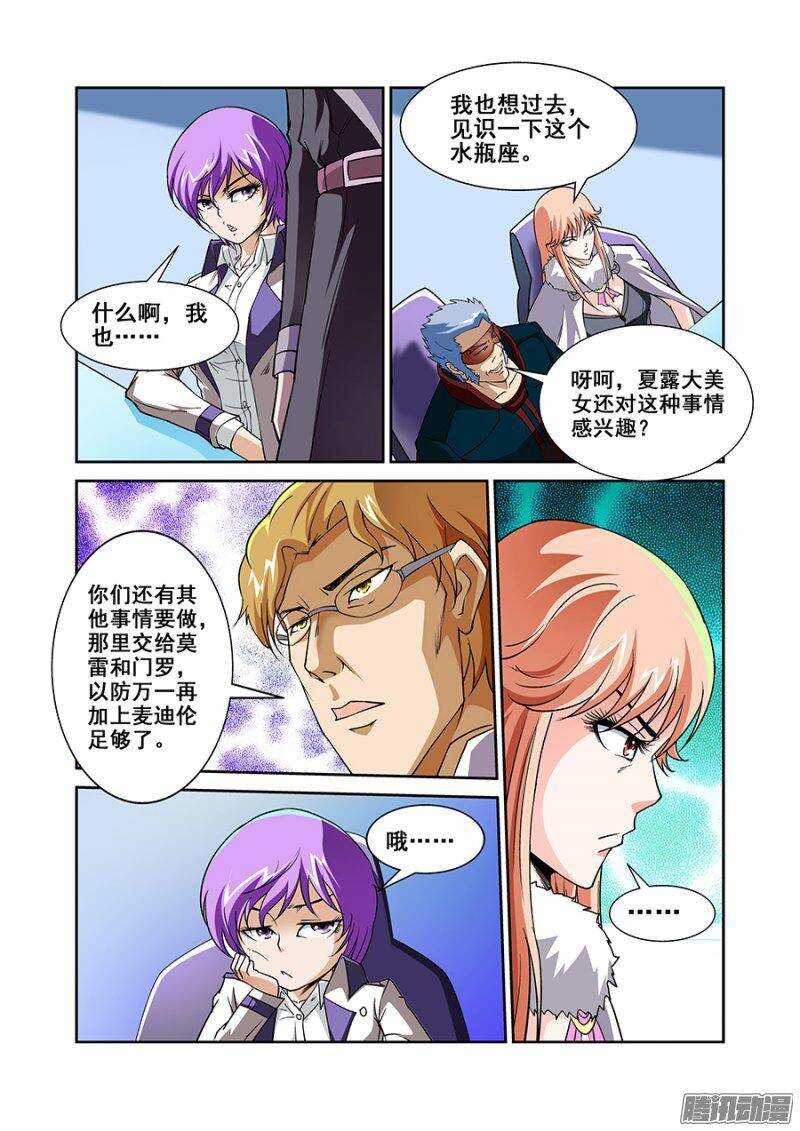 第一百三十一章保卫战篇8