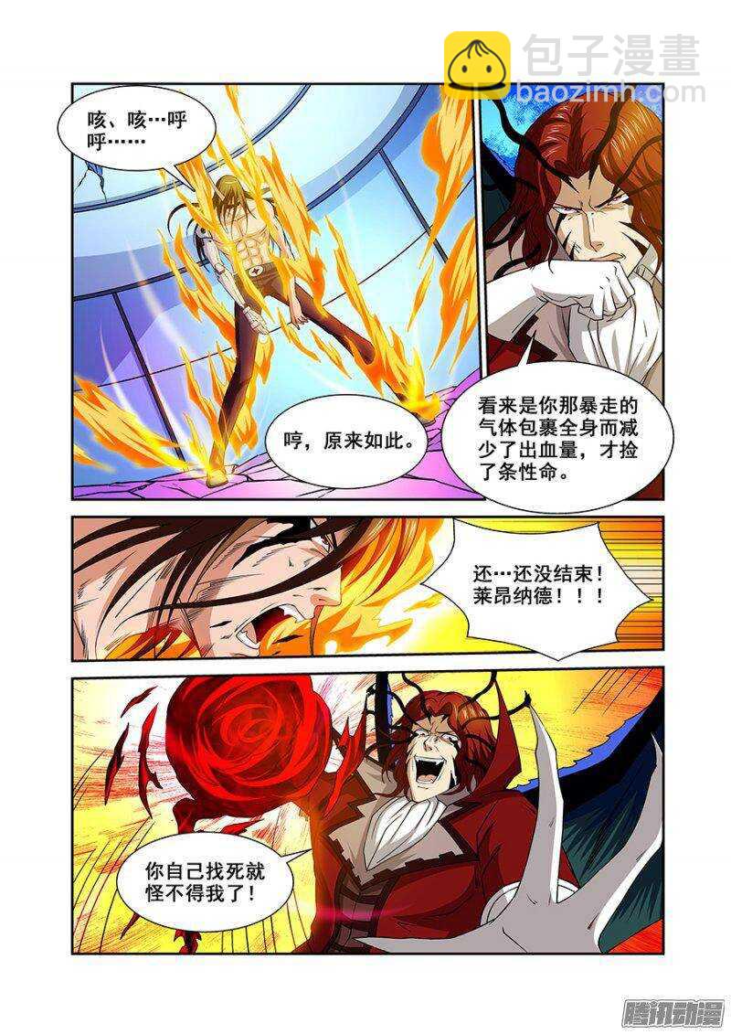 第一百四十五章保卫战篇12