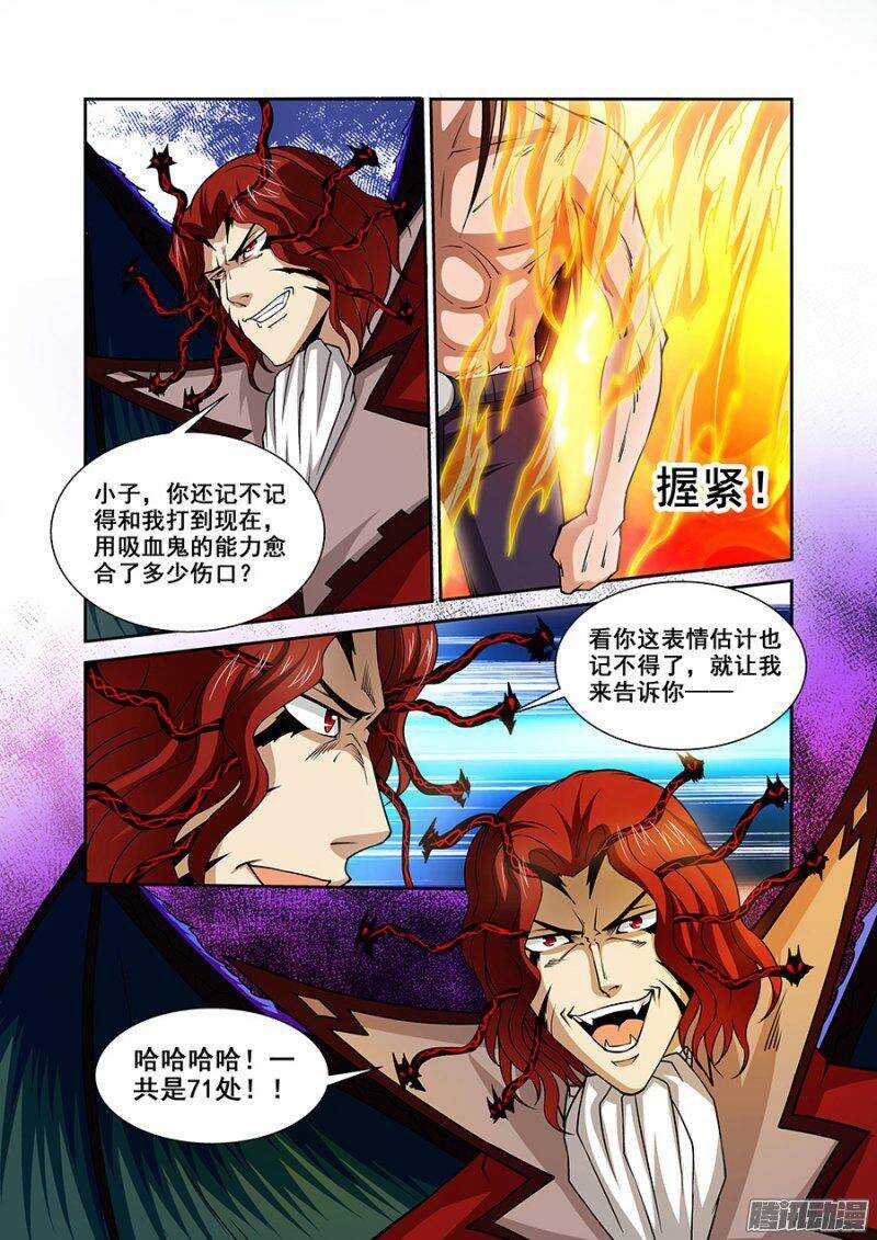 第一百四十五章保卫战篇6