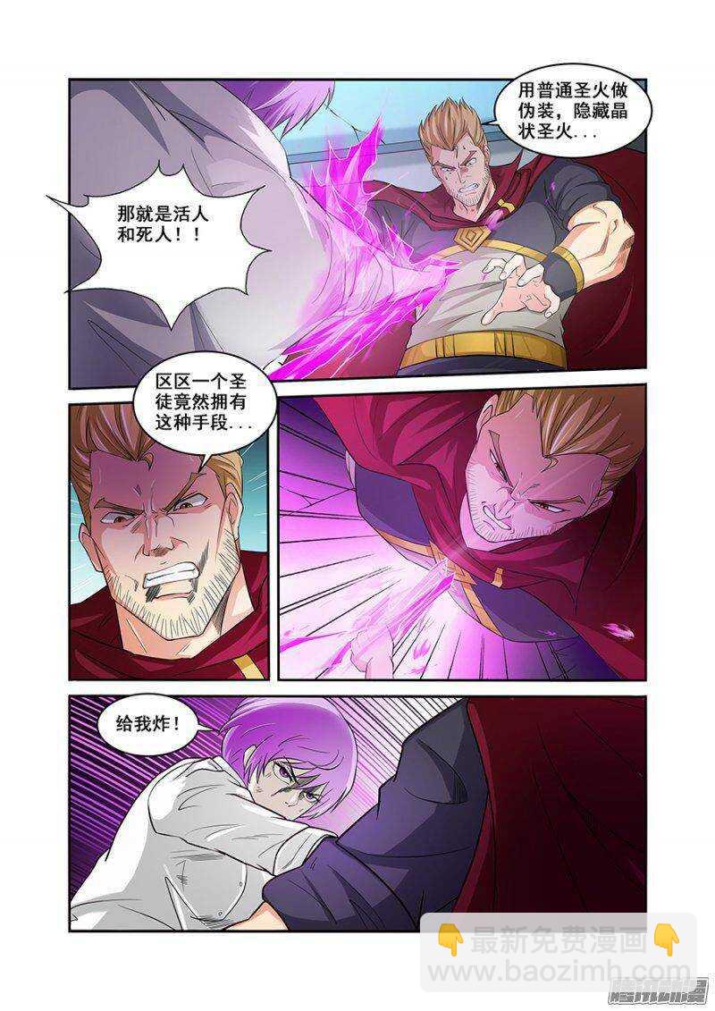 第一百五十七章保卫战篇11