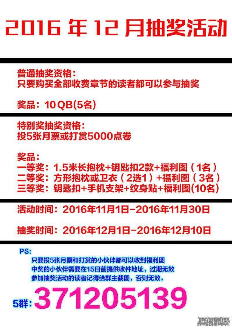 第一百五十七章保卫战篇13