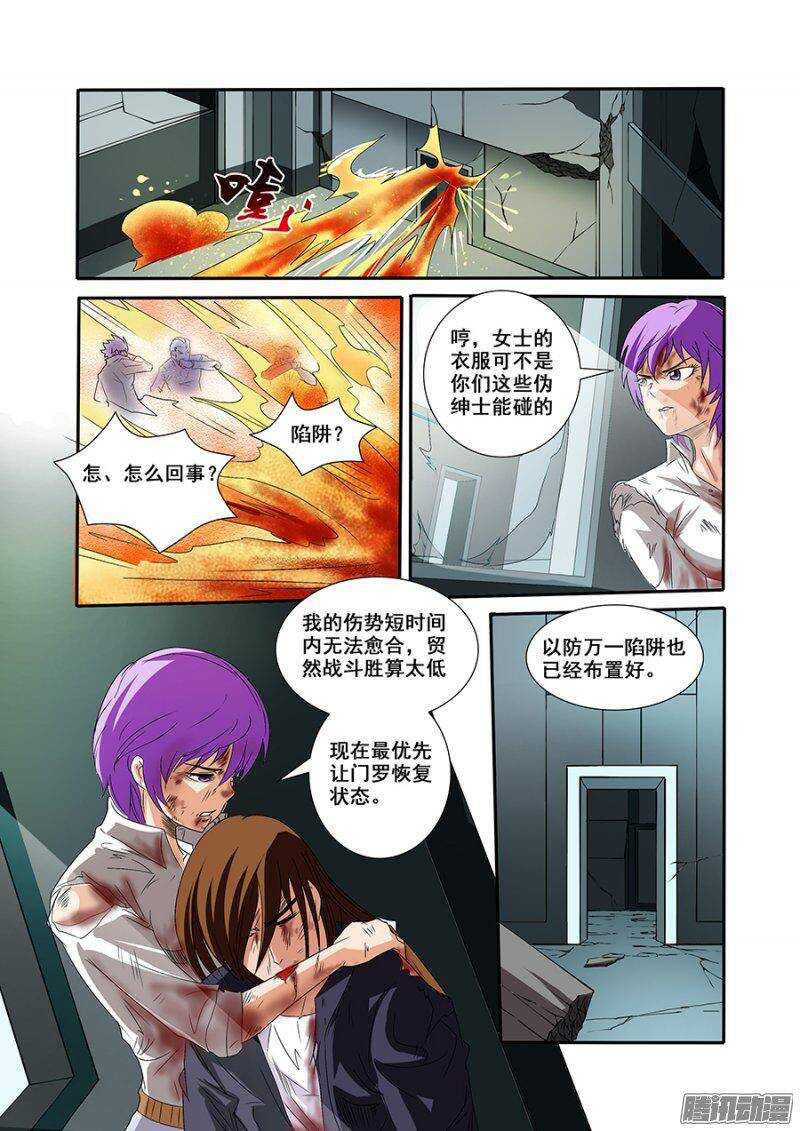 第一百五十七章保卫战篇2