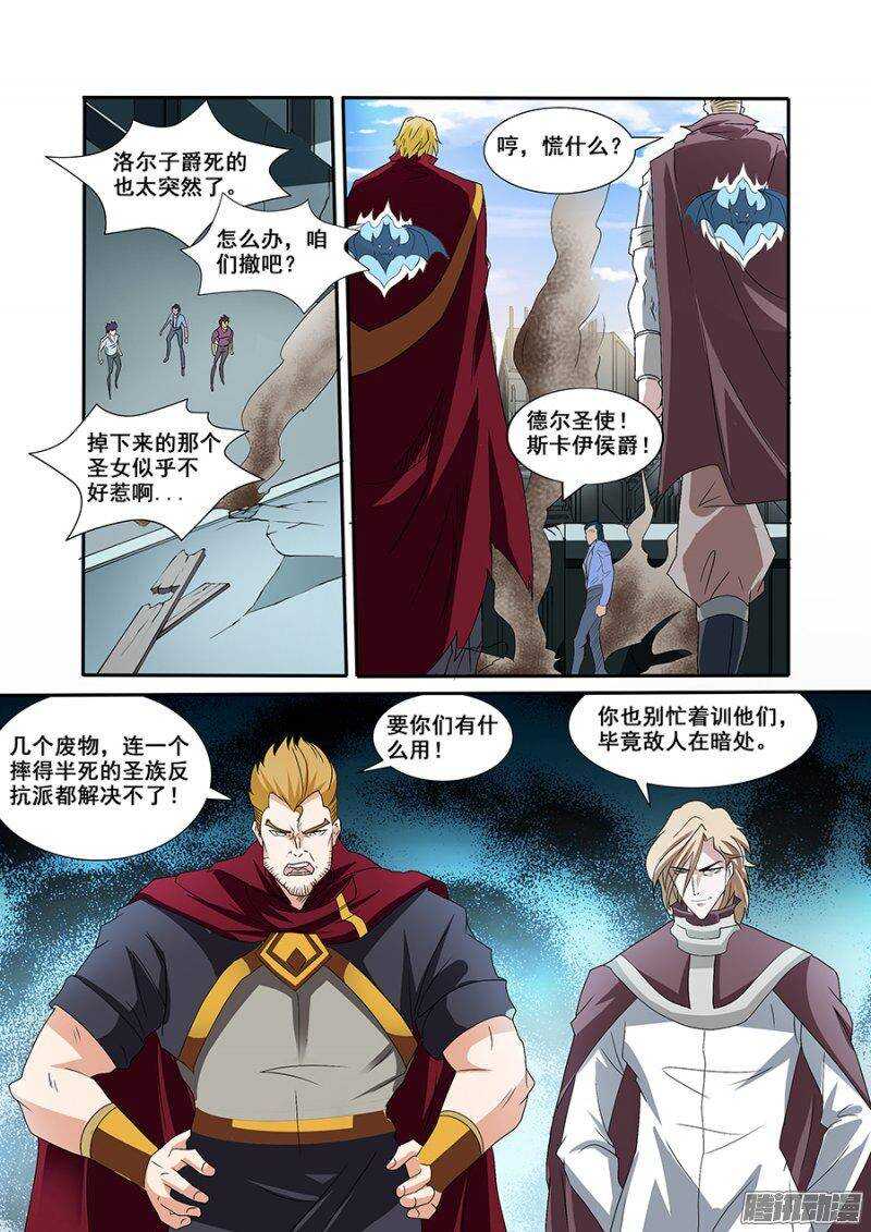 第一百五十七章保卫战篇3