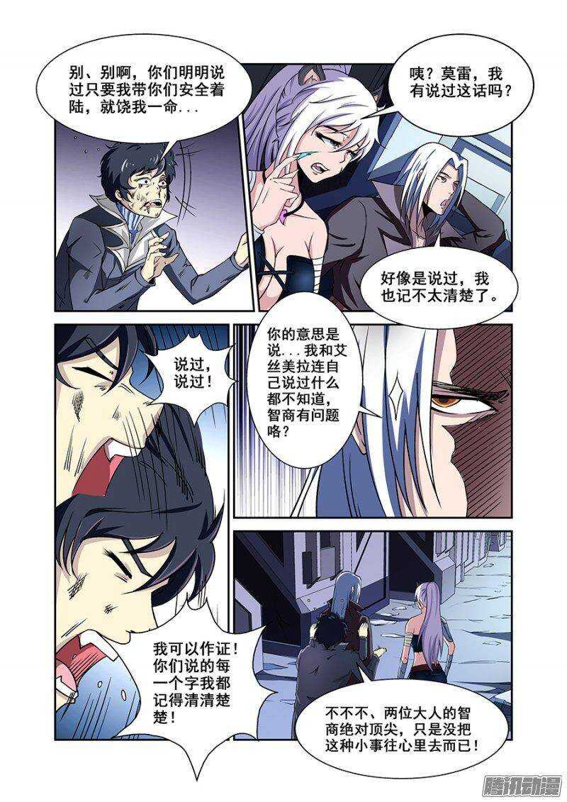第一百六十章保卫战篇1