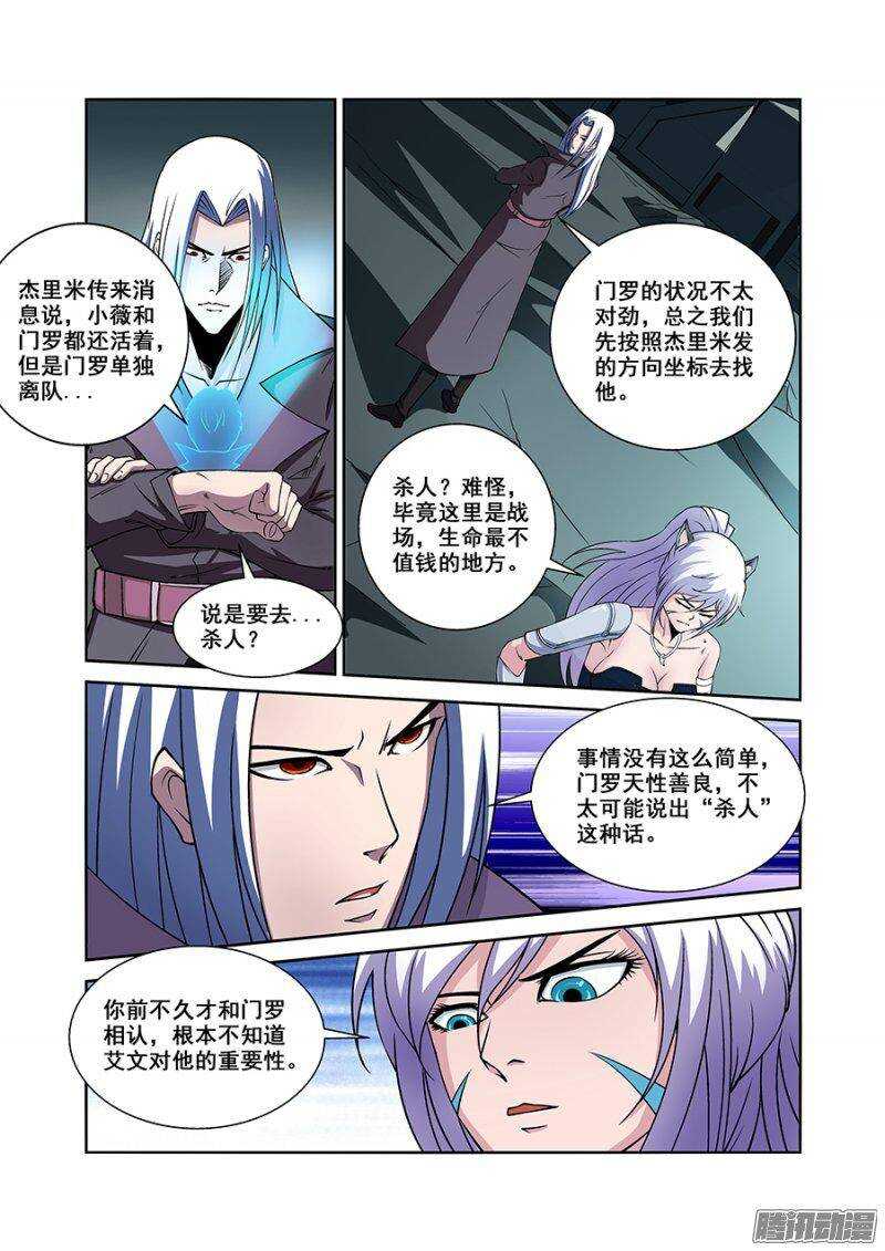 第一百六十章保卫战篇5