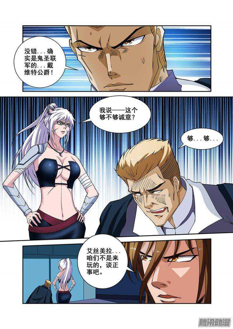 第一百六十四章保卫战篇2