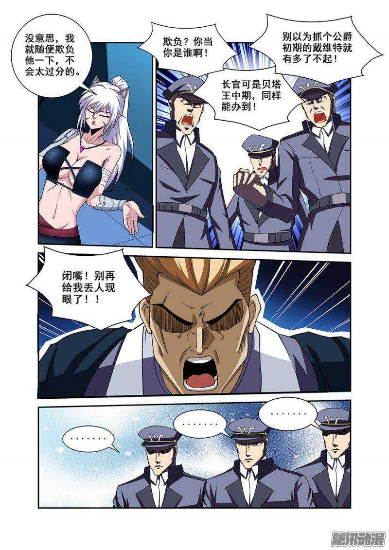 第一百六十四章保卫战篇3