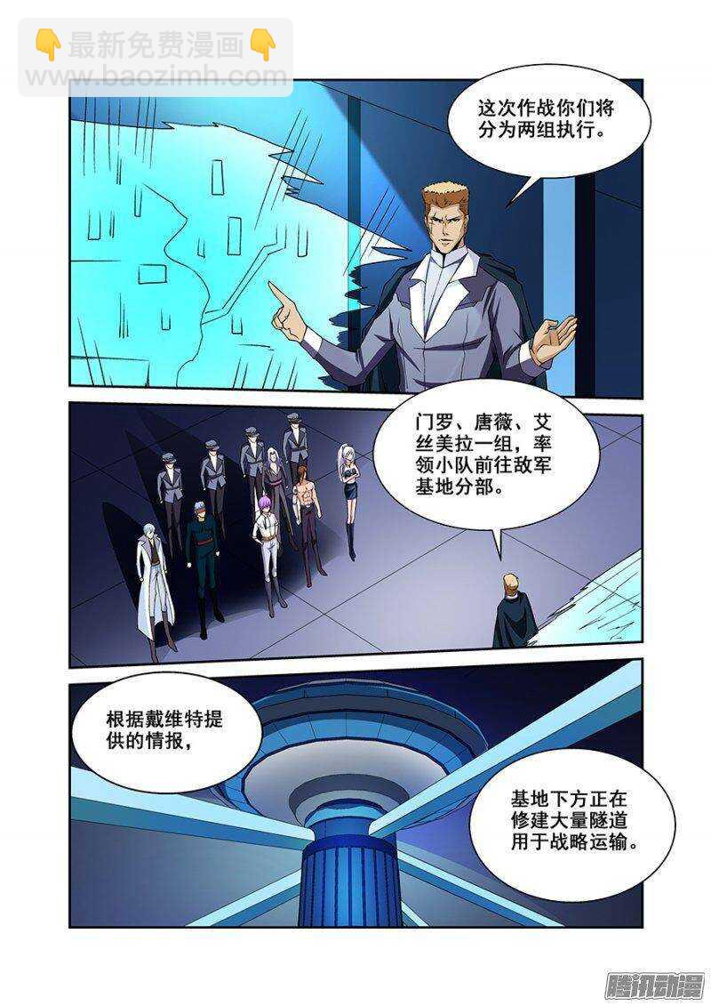 第一百六十四章保卫战篇8