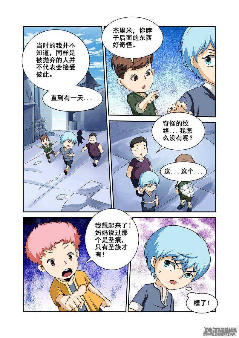 第一百六十六章保卫战篇10