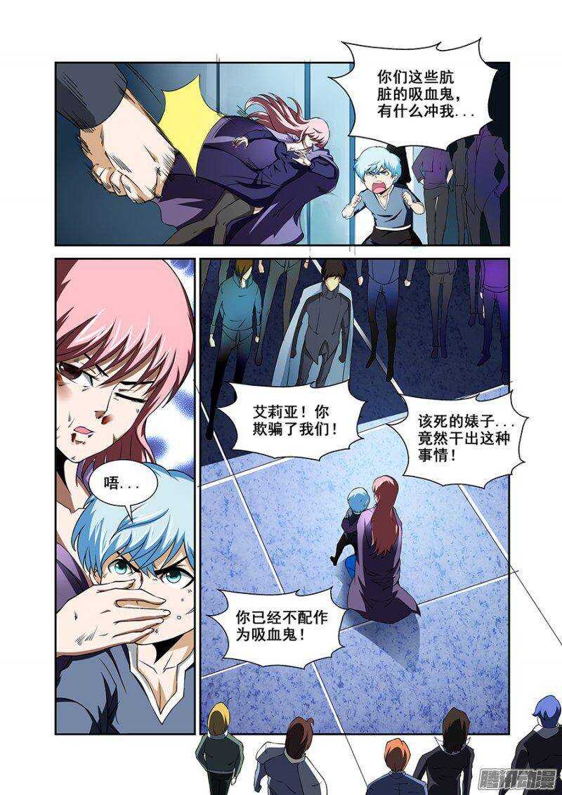 第一百六十六章保卫战篇11