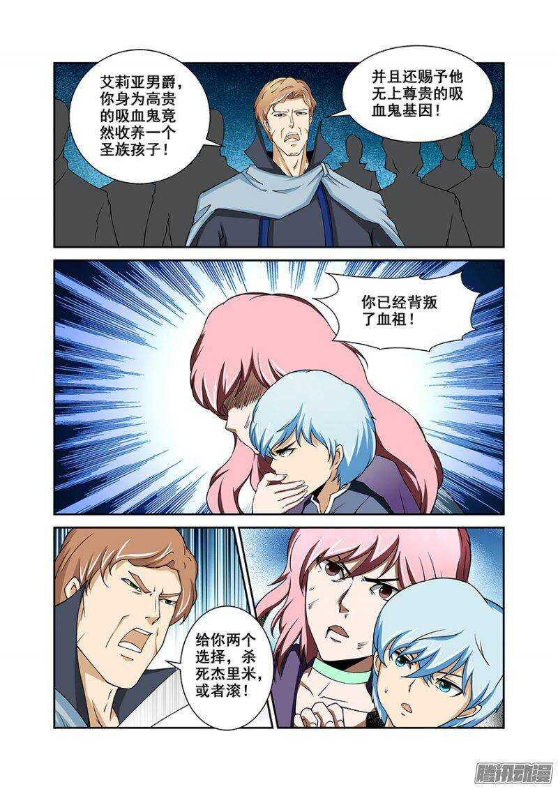 第一百六十六章保卫战篇12