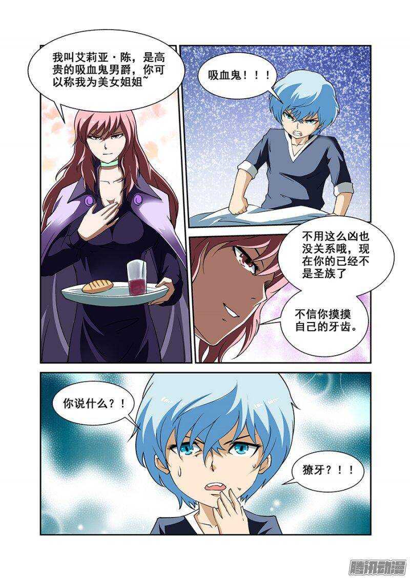 第一百六十六章保卫战篇4