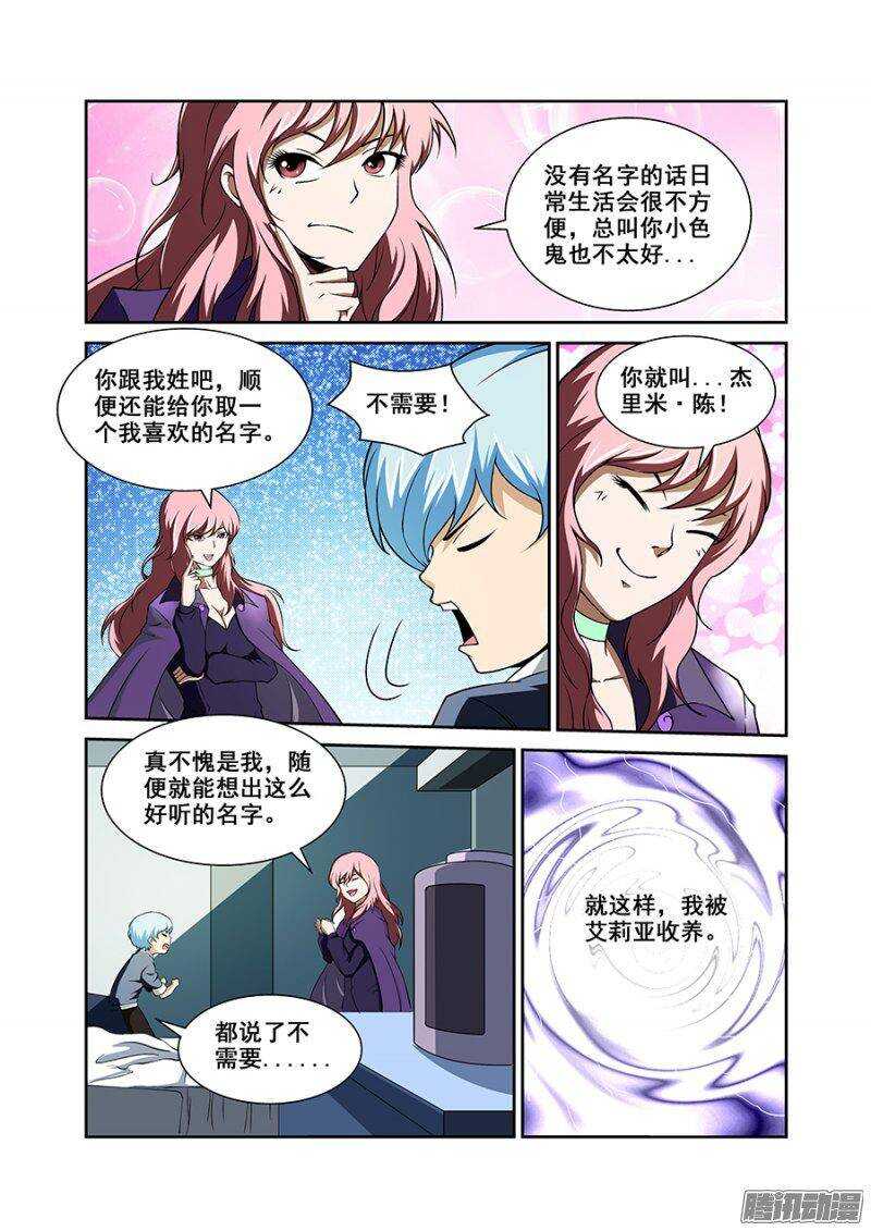 第一百六十六章保卫战篇8