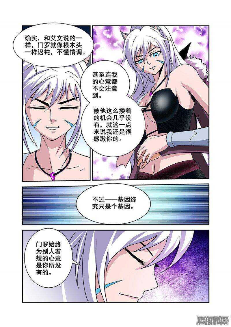 第一百七十一章保卫战篇11