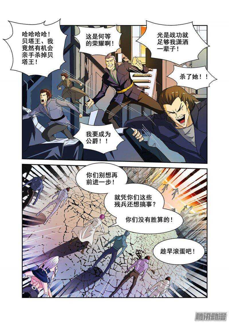 第一百七十一章保卫战篇2