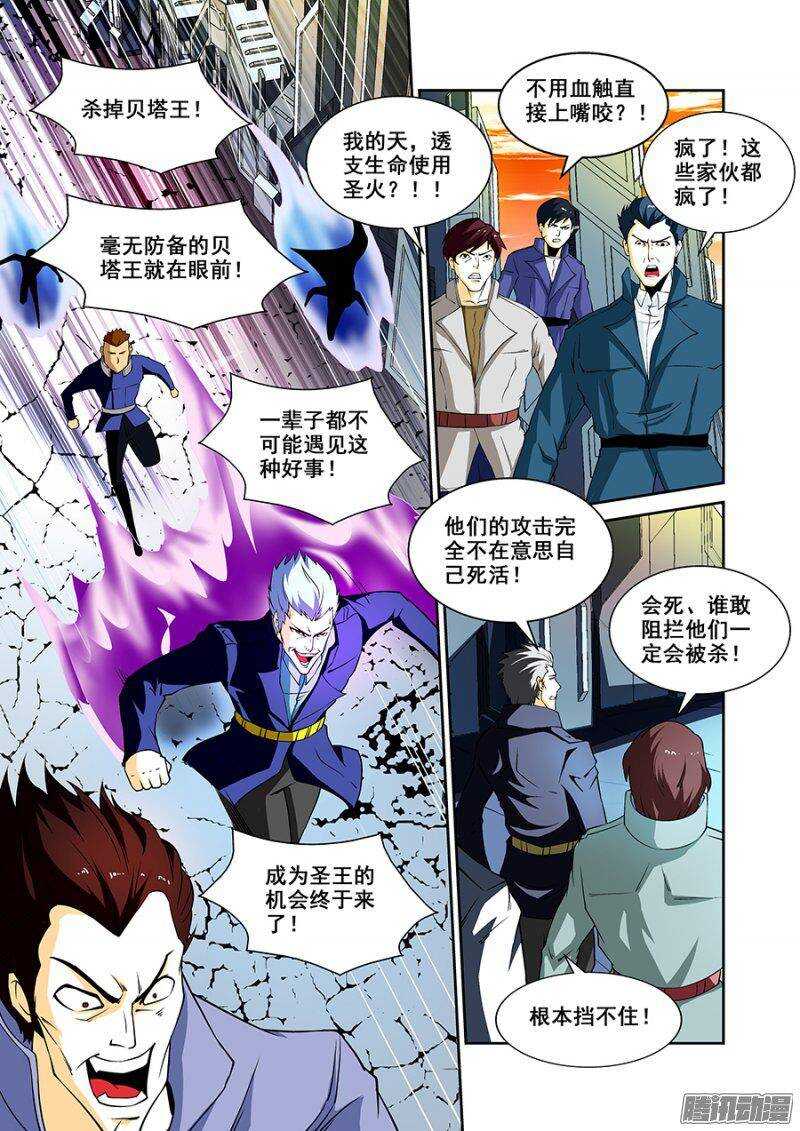 第一百七十一章保卫战篇3