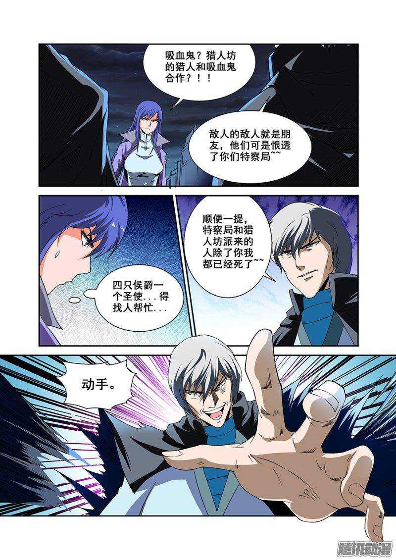 第一百七十八章保卫战篇10