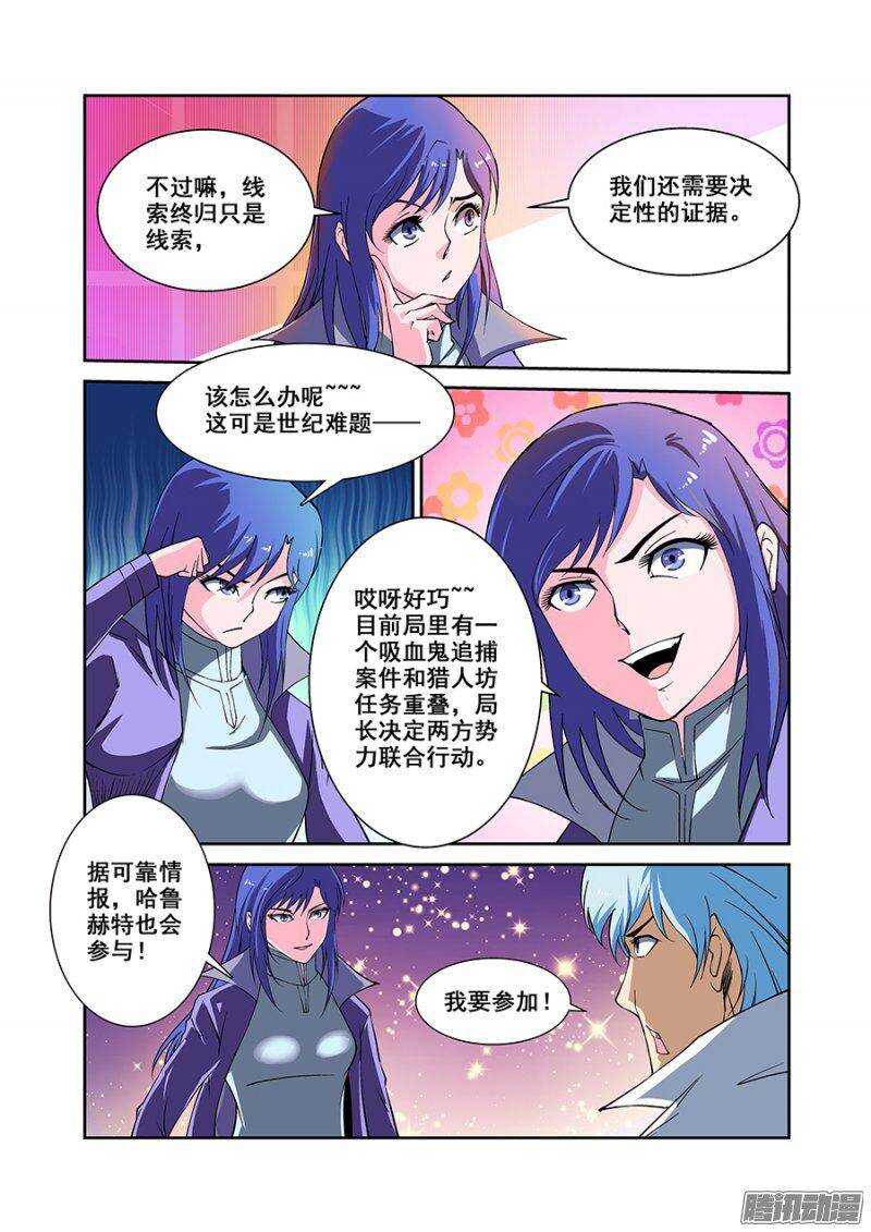 第一百七十八章保卫战篇2