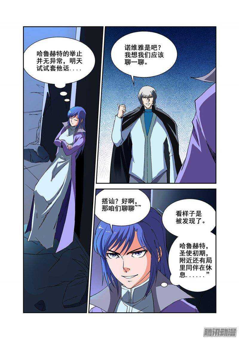 第一百七十八章保卫战篇7