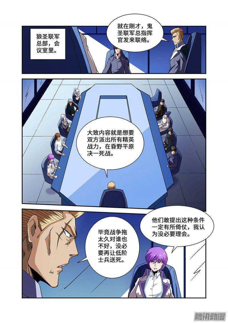 第一百八十一章保卫战篇0