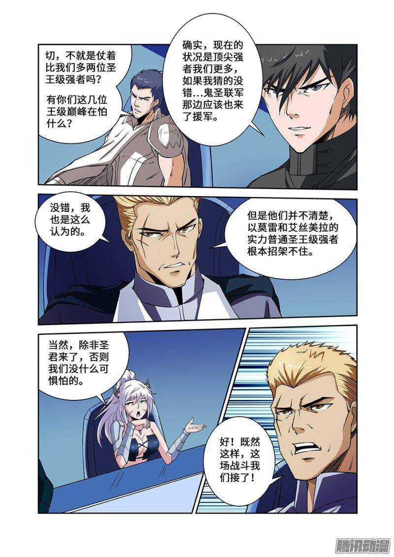 第一百八十一章保卫战篇1