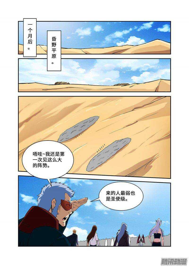 第一百八十一章保卫战篇2