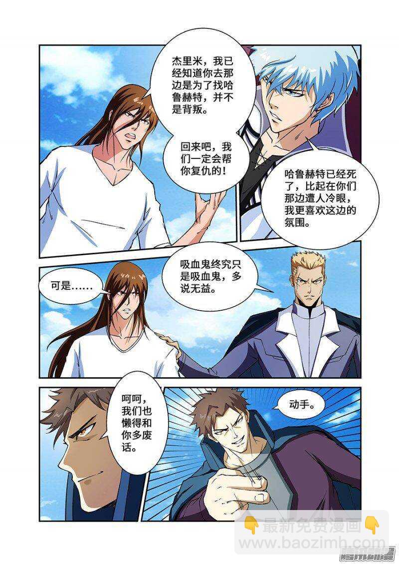 第一百八十一章保卫战篇4