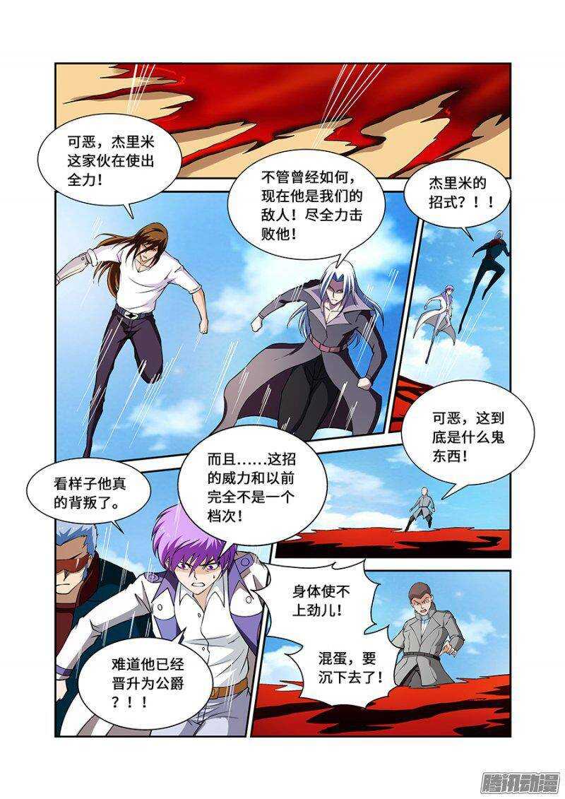 第一百八十一章保卫战篇6