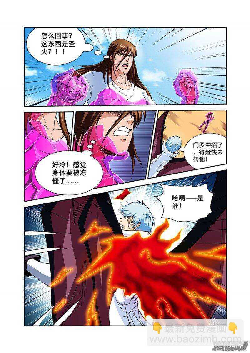 第一百八十二章保卫战篇4
