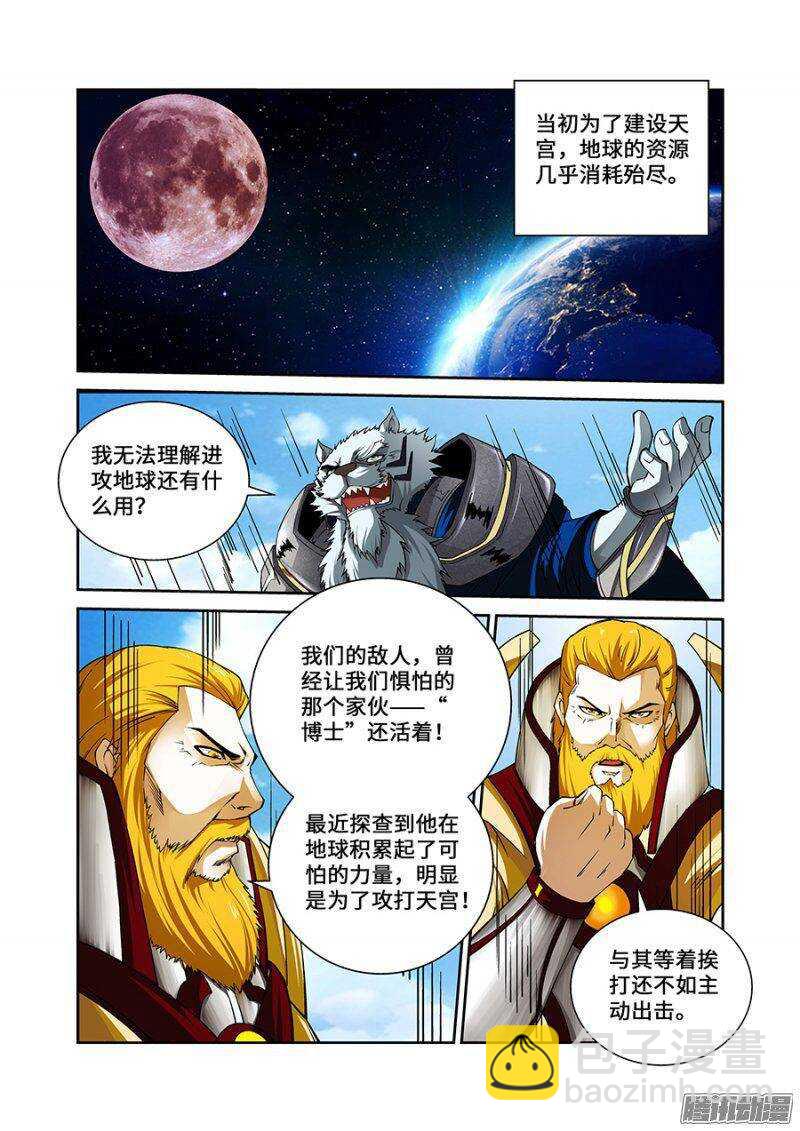 第一百八十五章保卫战篇8