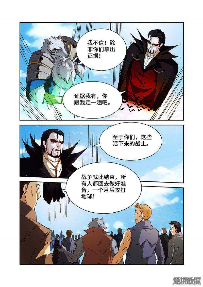 第一百八十五章保卫战篇9