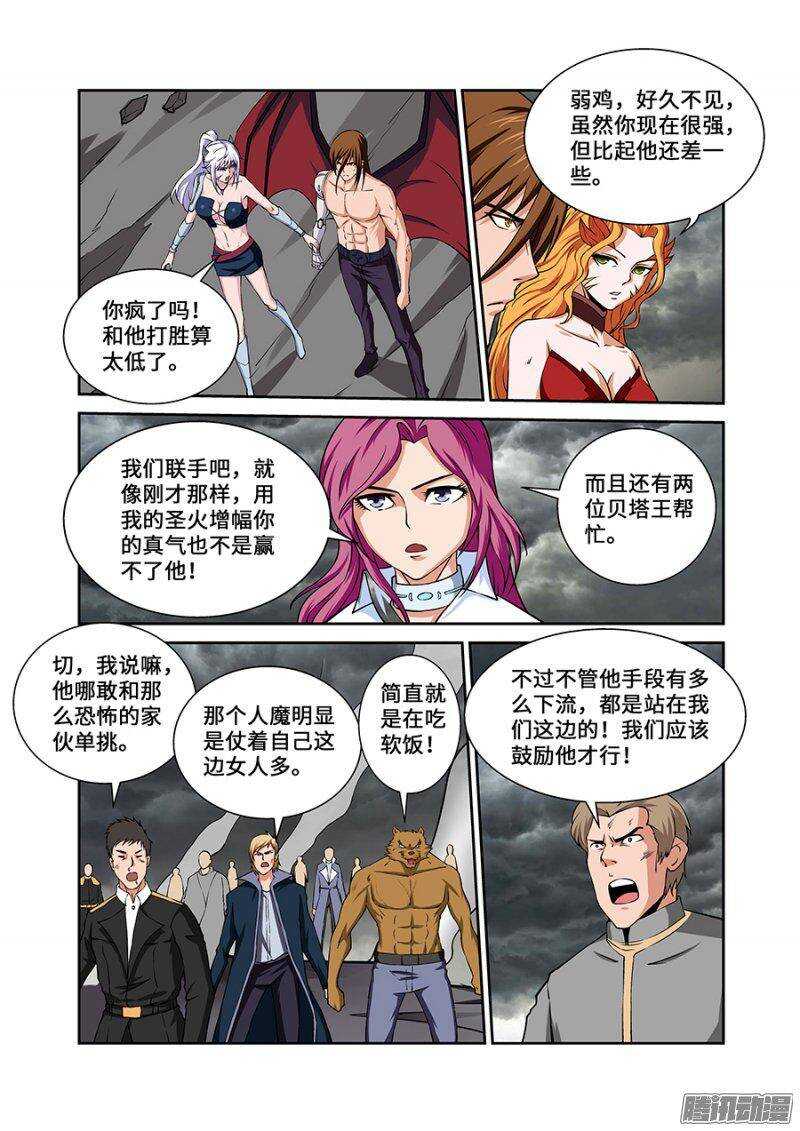 第一百八十九章完结篇四10