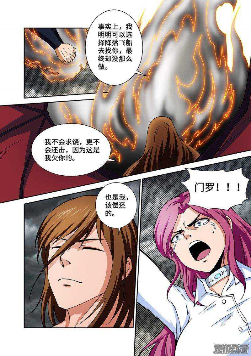第一百八十九章完结篇四14