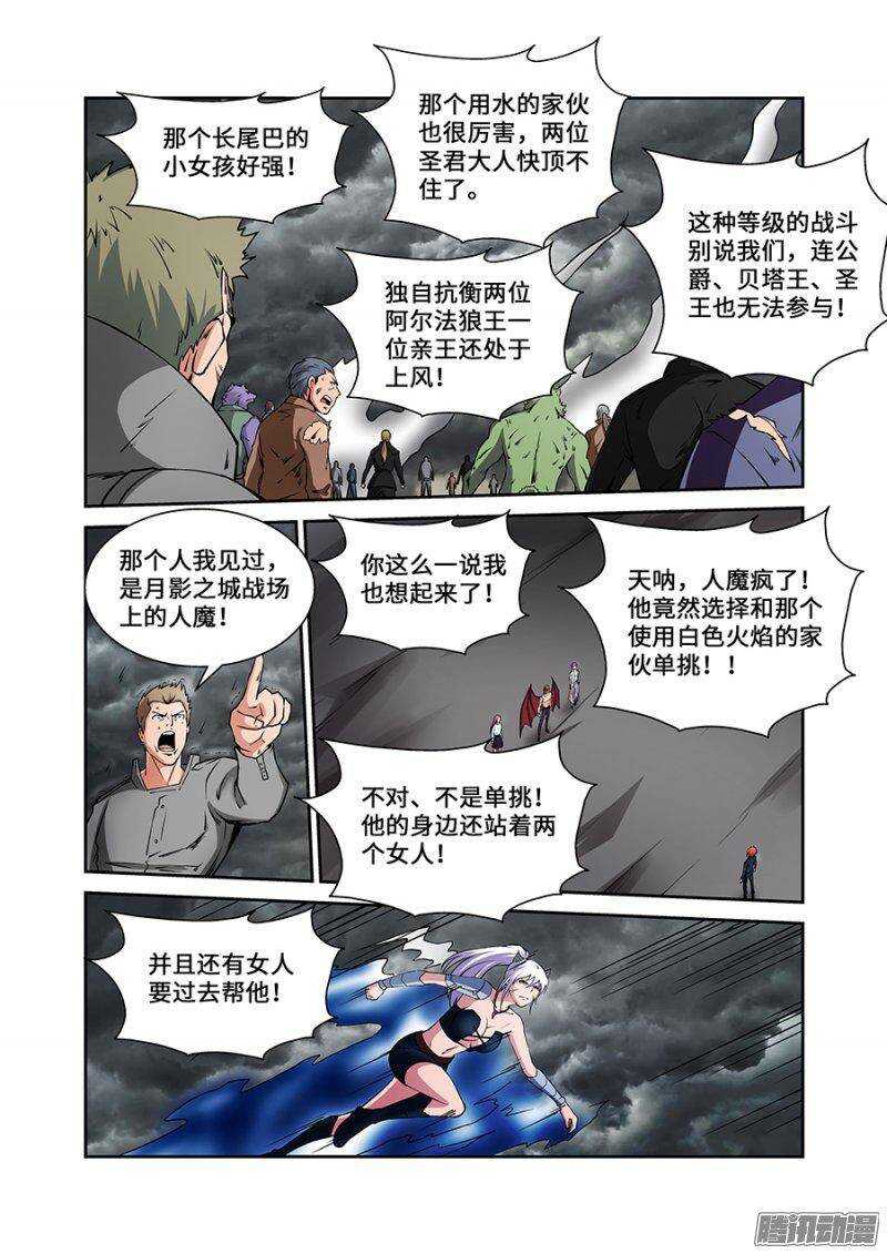 第一百八十九章完结篇四6