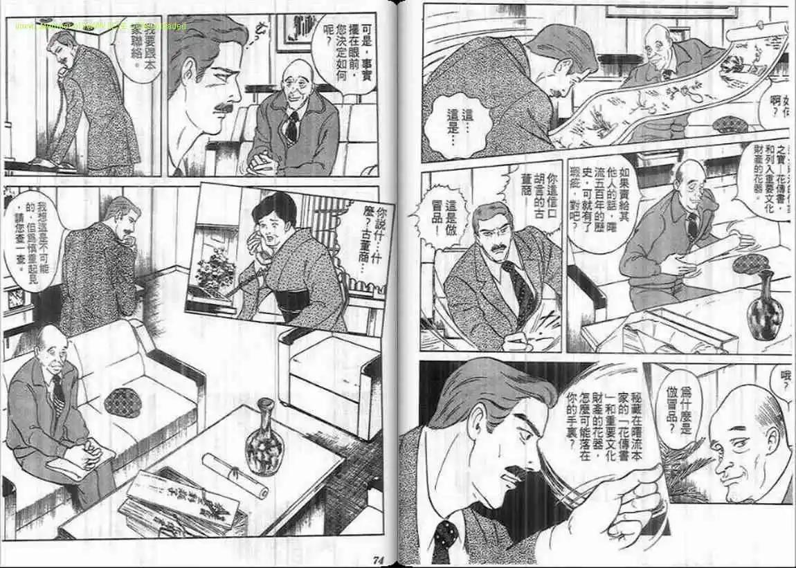 第08卷36