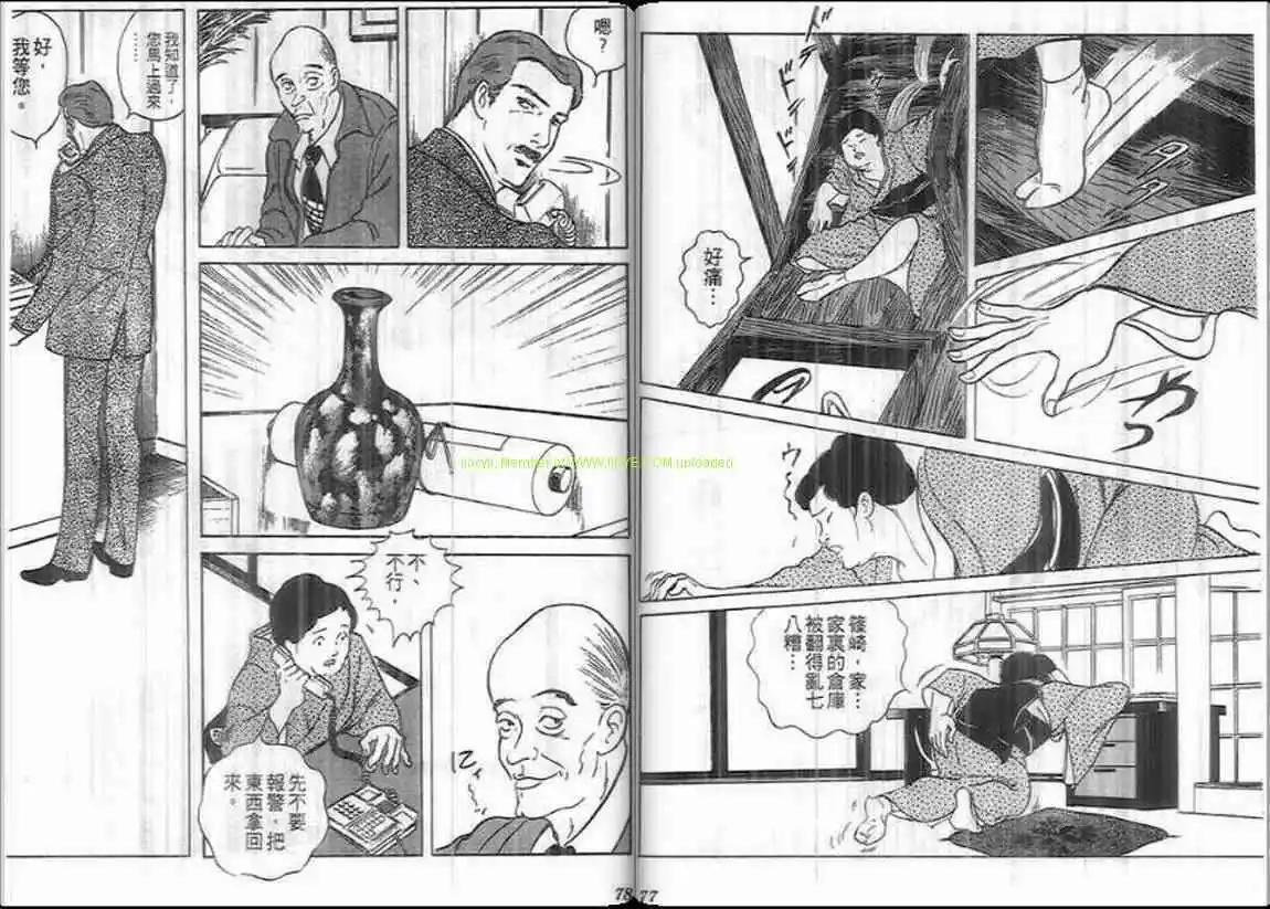 第08卷38