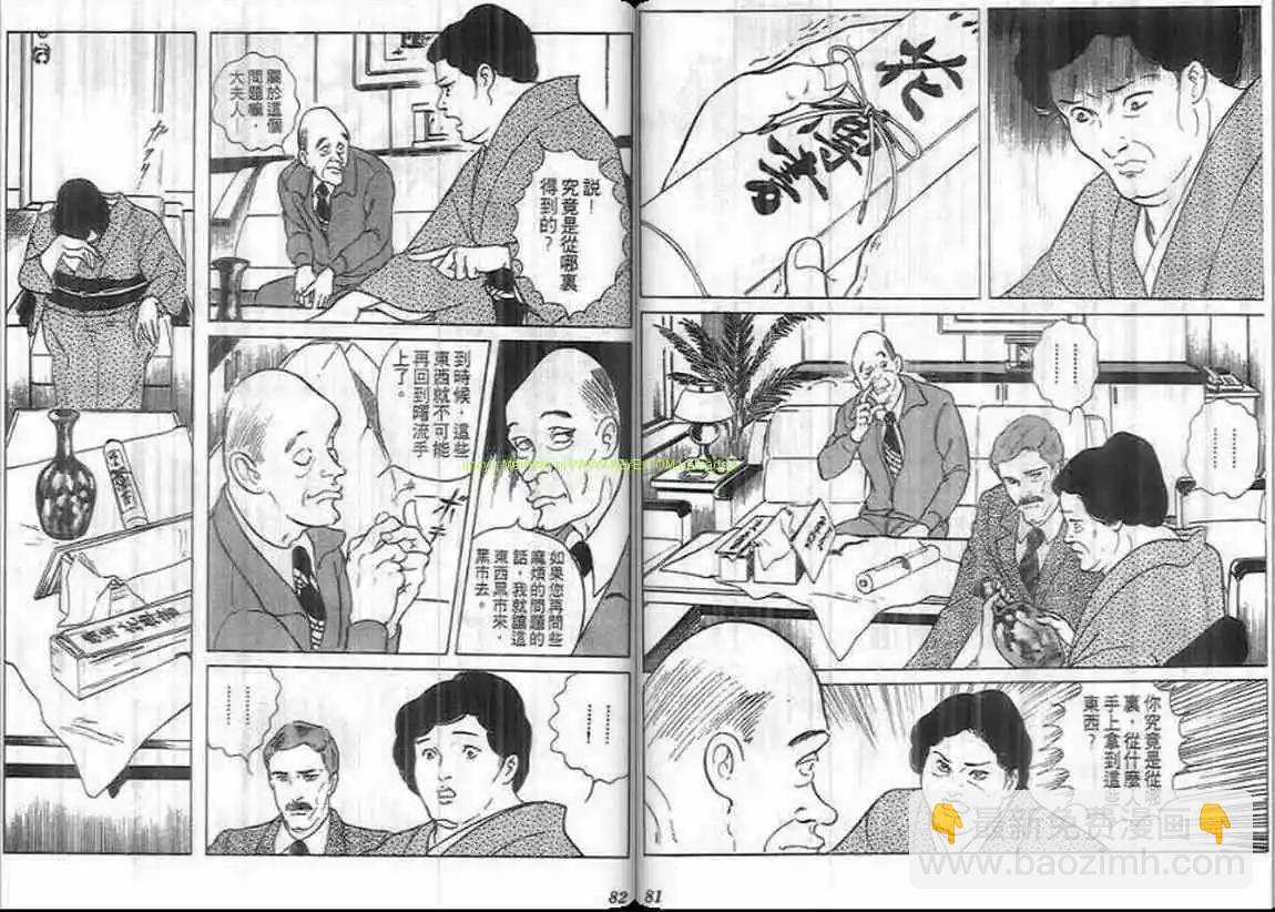 第08卷40