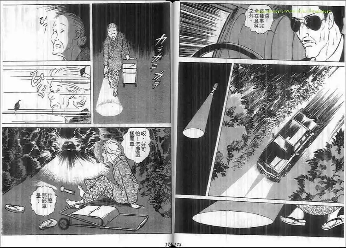 第08卷90
